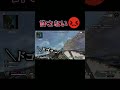 3日間くらい無視したるからな！！😡| ApexLegends #shorts