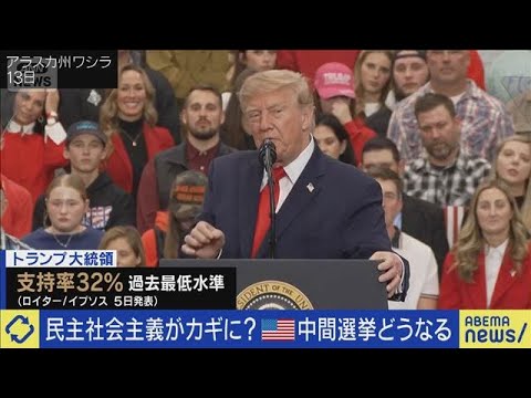 米中間選挙の行方　イーロン・マスク氏が440億円献金　共和党支援(2026年10月14日)