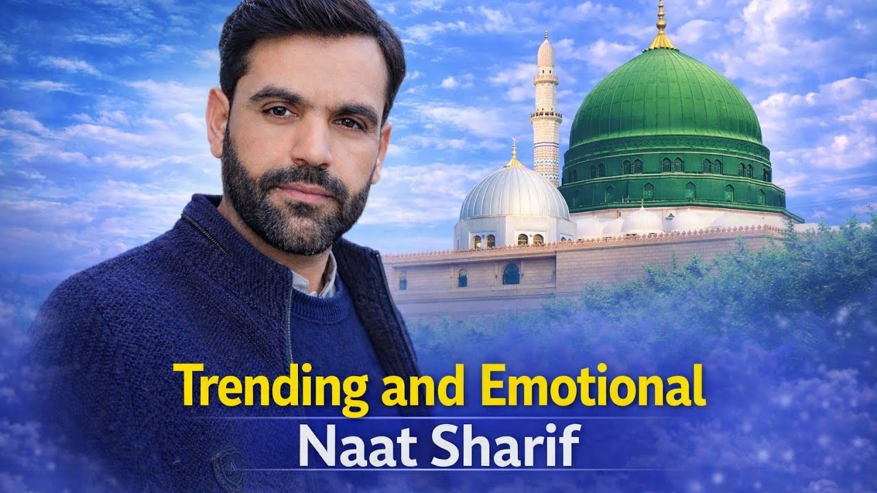 دل کو چھو لینے والی نعت | مصطفی جانِ رحمت پہ لاکھوں سلام | Famous Na #viralnaat 