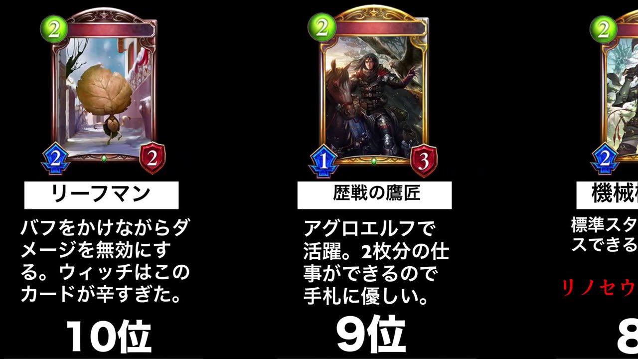 シャドバ 歴代最強 2コストエルフフォロワー ランキングtop10 シャドウバース Shadowverse Youtube