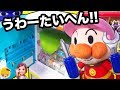 アンパンマン リカちゃん 自販機がこわれた！なんで？中にねんど、スライム、青鬼？ケリー、ミキマキちゃん、エイミー涙目！ ❤ おもちゃ アニメ ごっこ遊び Licca Anpanman みーちゃんママ