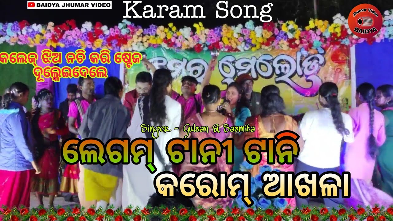 Legom Tani Tani Karam Aakhoda || Sasmita & Gulsan Karam Geet || Tani Tani Jhumar Song | Jhumar Video