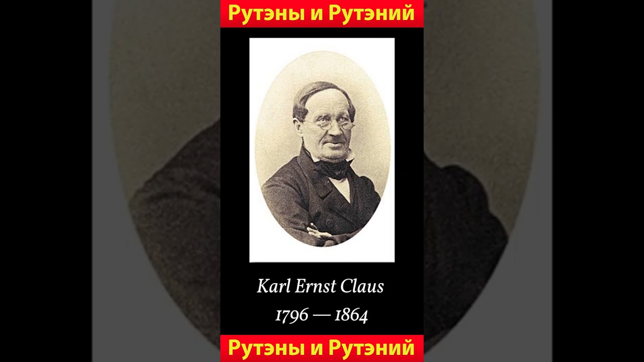 Рутэны и Рутэний