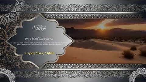تلاوات مختارة ساعة من اجمل تلاوات القارئ حمزة بوديب