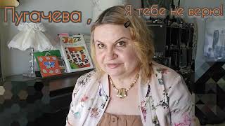 видео: А! Лучше поздно,чем никогда!Святая ложь? ИНТЕРВьЮ С ПУГАЧЕВОЙ, МОИ ВОСПОМИНАНИЯ, #пугачева ,КОММЕНТЫ картинка: А! Лучше поздно,чем никогда!Святая ложь? ИНТЕРВьЮ С ПУГАЧЕВОЙ, МОИ ВОСПОМИНАНИЯ, #пугачева ,КОММЕНТЫ