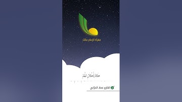 تلاوة خاشعة من سورة المائدة || من ألآية 72 إلى الآية 77 || القارئ عماد حرابي