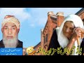 Taweez Wala Kam Funny Vedio Funny Bayan Molana Luqman Ali Puri Sahib Taweez Abrarmarath