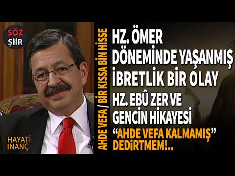 Ahde Vefa | Hz. Ömer Dönemi | Hz.  Ebu Zer Ve Gencin Hikayesi | Hayati İnanç