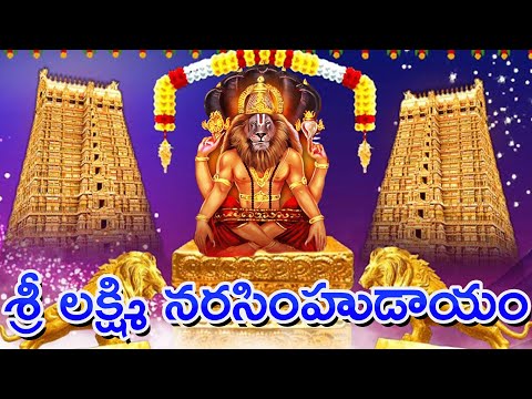 Sri Lakshmi Narasimha Mahimalu | Narasimha swamy telugu | Jayasindoor Narasimha Bhakti