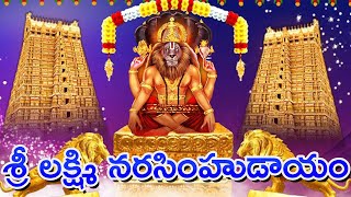 Sri Lakshmi Narasimha Mahimalu | Narasimha swamy telugu | Jayasindoor Narasimha Bhakti