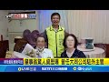 三峽車禍釀3死12傷