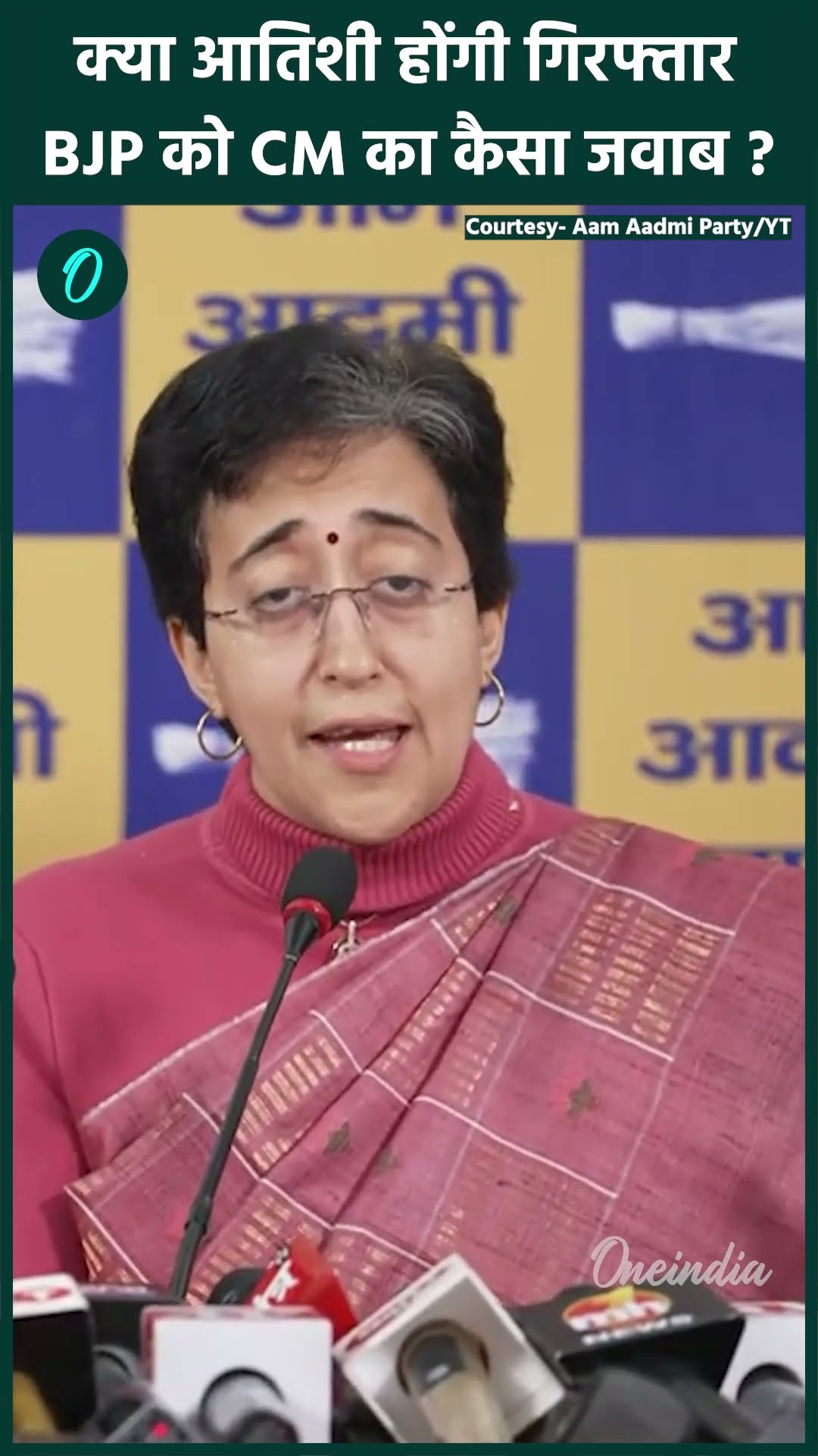 Arvind Kejriwal ने Atishi की गिरफ्तारी का शक जताया, आतिशी का BJP को जवाब | वनइंडिया हिंदी #Shorts