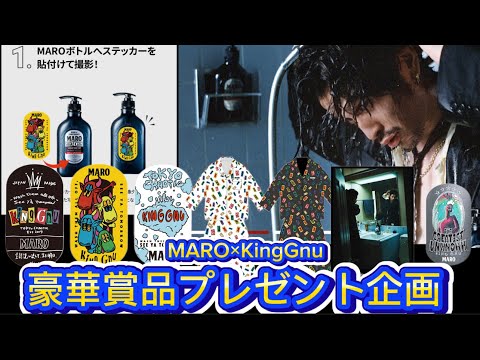 King Gnu × MAROポスター&ステッカー King Gnu×MARO ポスター&ステッカー