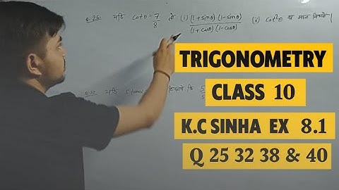 Trigonometry Maths || k c sinha class 10th || Exercise-8.1
