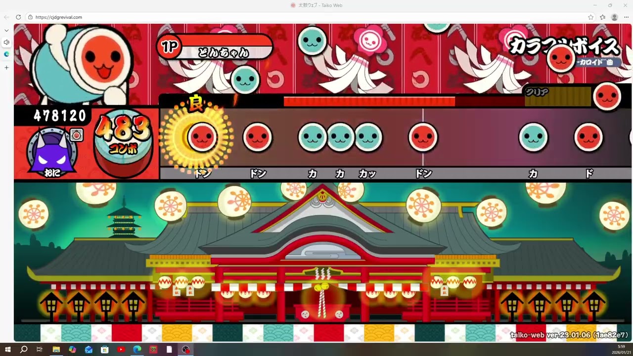 カラフルボイスおに　全良　太鼓の達人