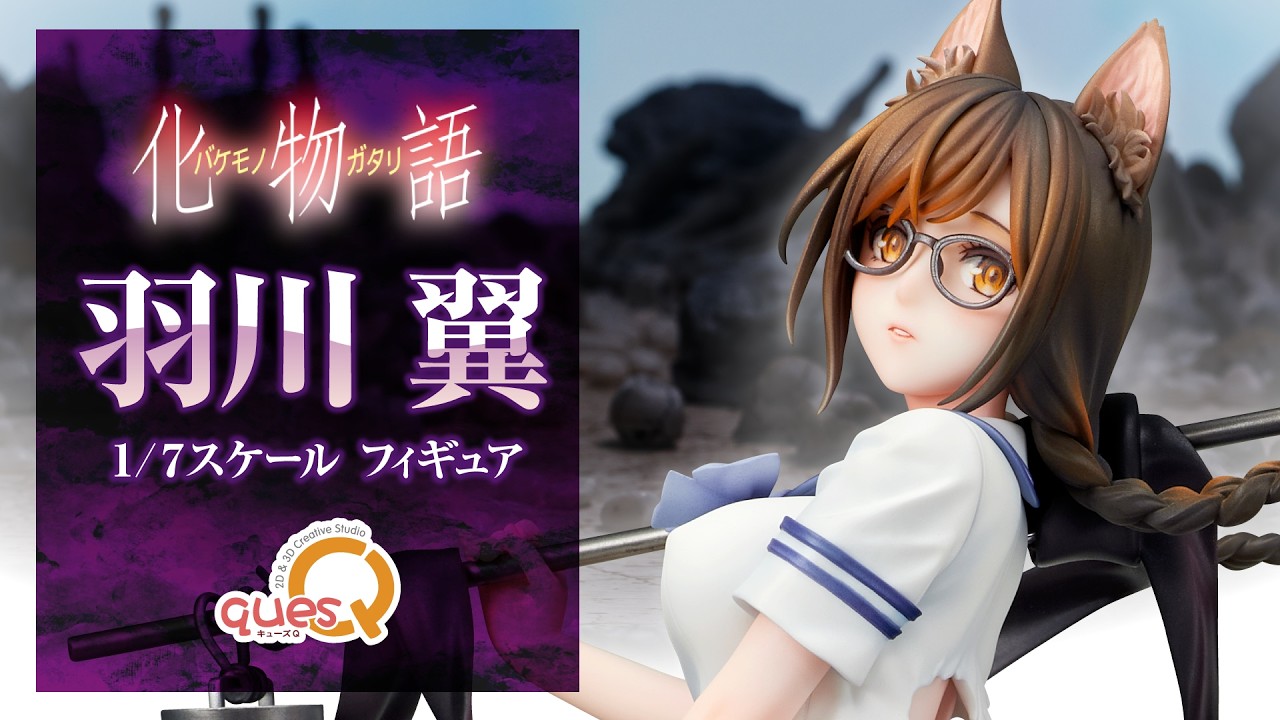 限定販売】漫画『化物語』羽川翼 1/7 完成品フィギュア[キューズQ]【同