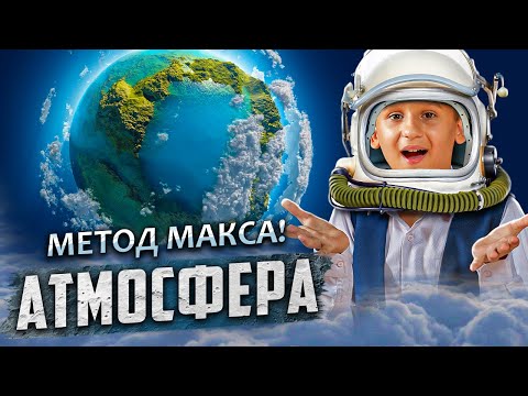 ГДЗ по ГЕОГРАФИИ "АТМОСФЕРА"  6 класс. параграф