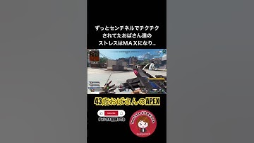 お口も悪くなってしまいますわ #apex #apexlegends #apex女子 #apex熟女 #おばさんゲーマー #主婦ゲーマー #ps5 #ランク #プラチナ帯 #shorts