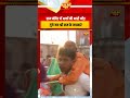 राम मंदिर में भक्तों की भारी भीड़ गूंजे जय श्री राम के जयकारे #shorts #primenews #trendingnews