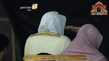 فجرية رائعة من سورة الحديد للشيخ بندر بليلة 9 صفر 1437هـ