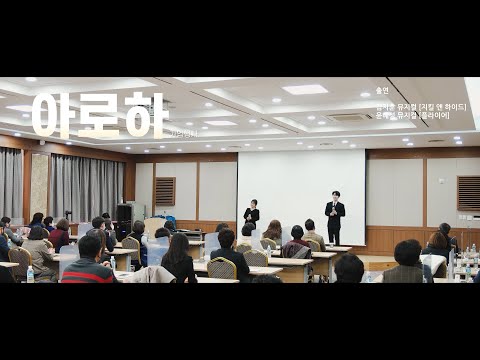 오프닝 무대 - 아로하 (<strong>쿨</strong>)