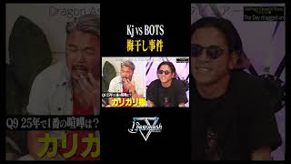 Dragon Ash/100 interviewers Q9/ Short②