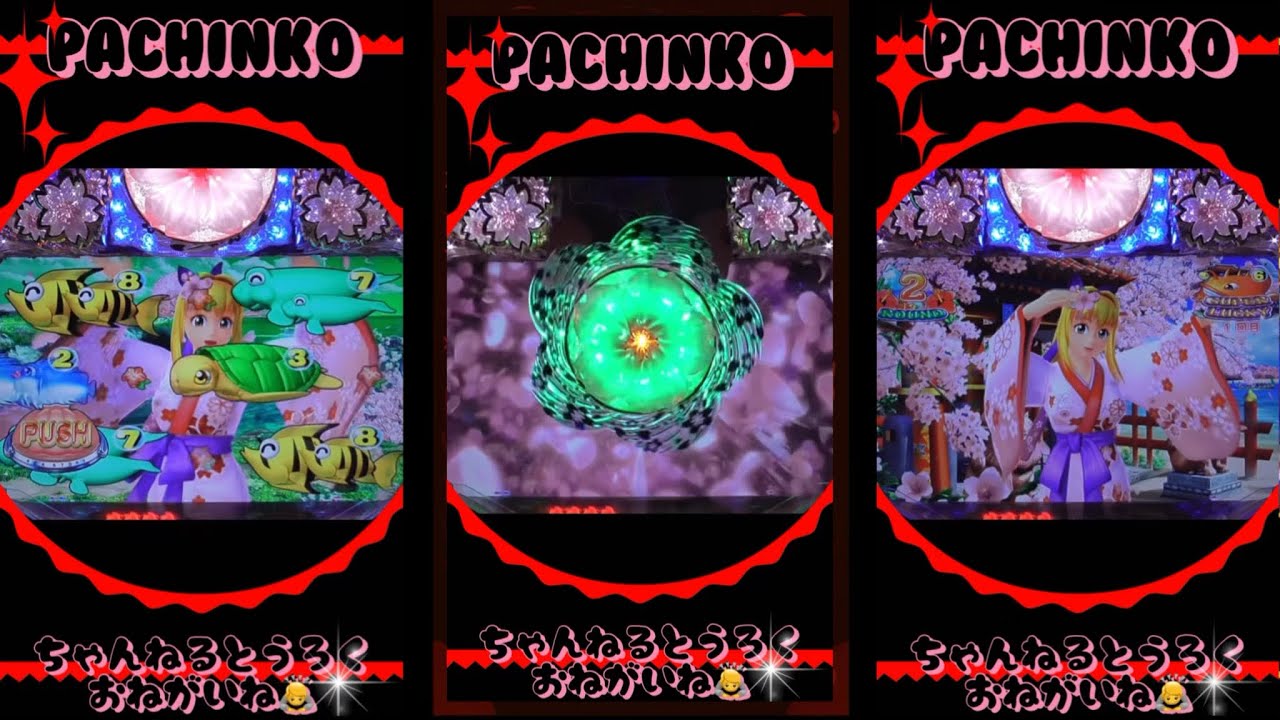 【スーパー海物語IN沖縄Ⅳ桜】PACHINKO【縦型/スマホ推奨】2026年3月7日❶実機！thanks、감사、merci