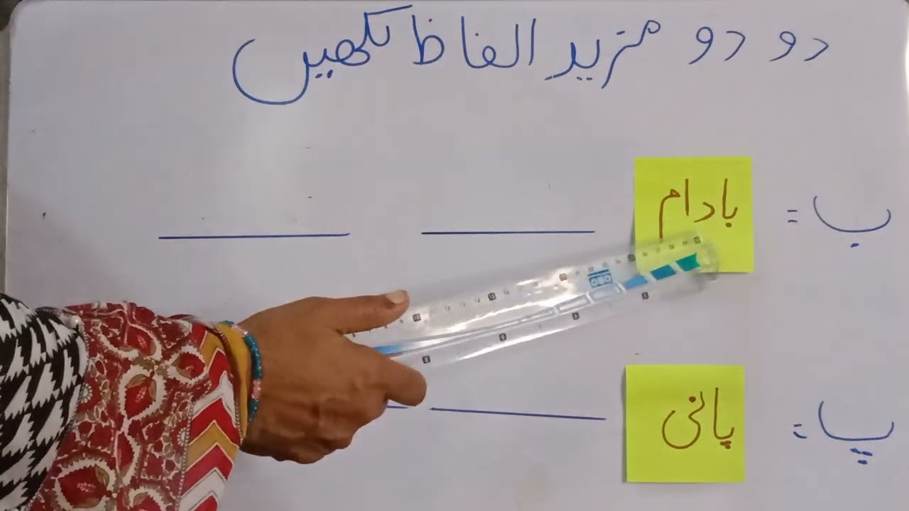 Urdu Ustad –| Learn Urdu easily and joyfully 🔤✍️