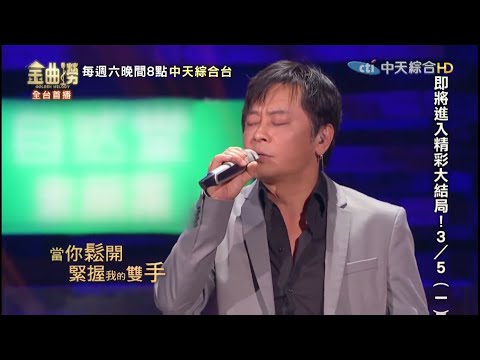 王傑 & 黃綺珊 - 愛得太多 Live