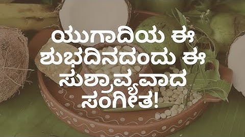 MUSIC | RELAXATION | UGADI | INDIAN FESTIVAL | NEW BEGINNING | WISDOM | HAPPINESS | SHRUTHI BODE