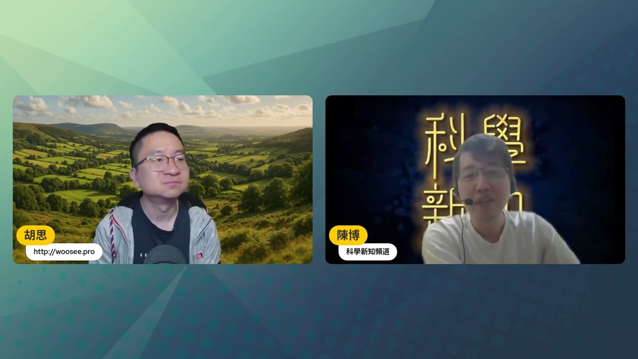 宏觀科學 2025-04-21 暗黑物質專家Ostriker逝世‧何謂暗黑物質？天文學家多年來數算宇宙明暗物質到底有何進展？| 主持：陳博 胡思