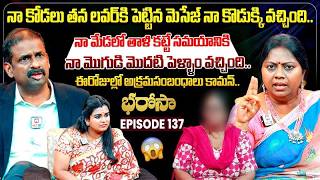 Bharosa Episode 137 | Dr.Kalyan Chakravarthy | Advocate Ramya | Sreevani @IdiKathaKaduJeevitham