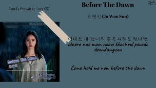 Jo Won Sun (조원선) - Before The Down [Lonely Enough to Love OST Part 7] (Lyrics)
