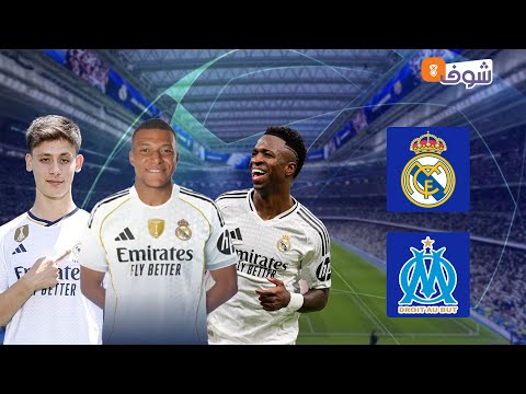 النقل التفاعلي لمقابلة ريال مدريد و أولمبيك مارسيليا برسم الجولة الأولى من عصبة الأبطال الأوروبية
