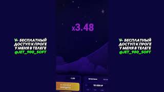 💲 Легкие Деньги в Лаки Джет. Lucky Jet Рабочий Софт. 100% Сигналы от Бота в Лаки Джет 💲 screenshot 2