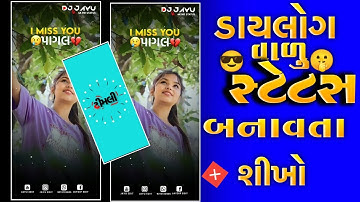 Rakesh Raval New Timli Status editing alight motion 2024Dj Remix Song Timli Status 🥰