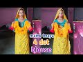 मैंने बनाया 4 डॉट ब्लाउज | blouse design | designer blouse | js jyoti mehra vlog