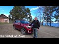 KIA  Seltos 1.6 Полный привод