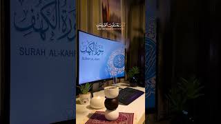 #syrah al kahaf#qirat_tilawat#islamicstatus#