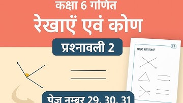 Class 6 Maths Prakash (Question 2 Lines and Angles) #maths #newsyllabus #shortvideos
