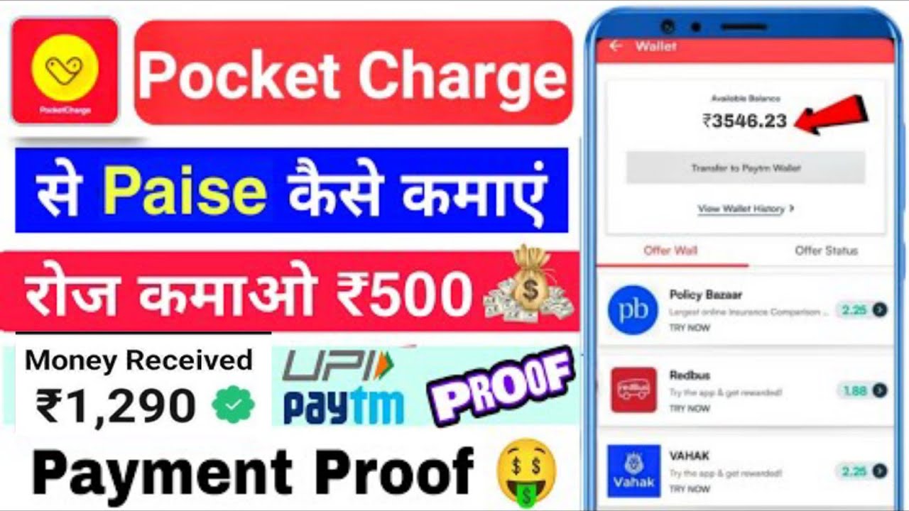 pocket change apps se paise kaise kamaye l Best Earning App for ...