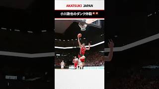 狙い澄ましたスティールから...！🥷💥 #小川敦也 #日本生命カップ2026 #AkatsukiJapan #日本一丸