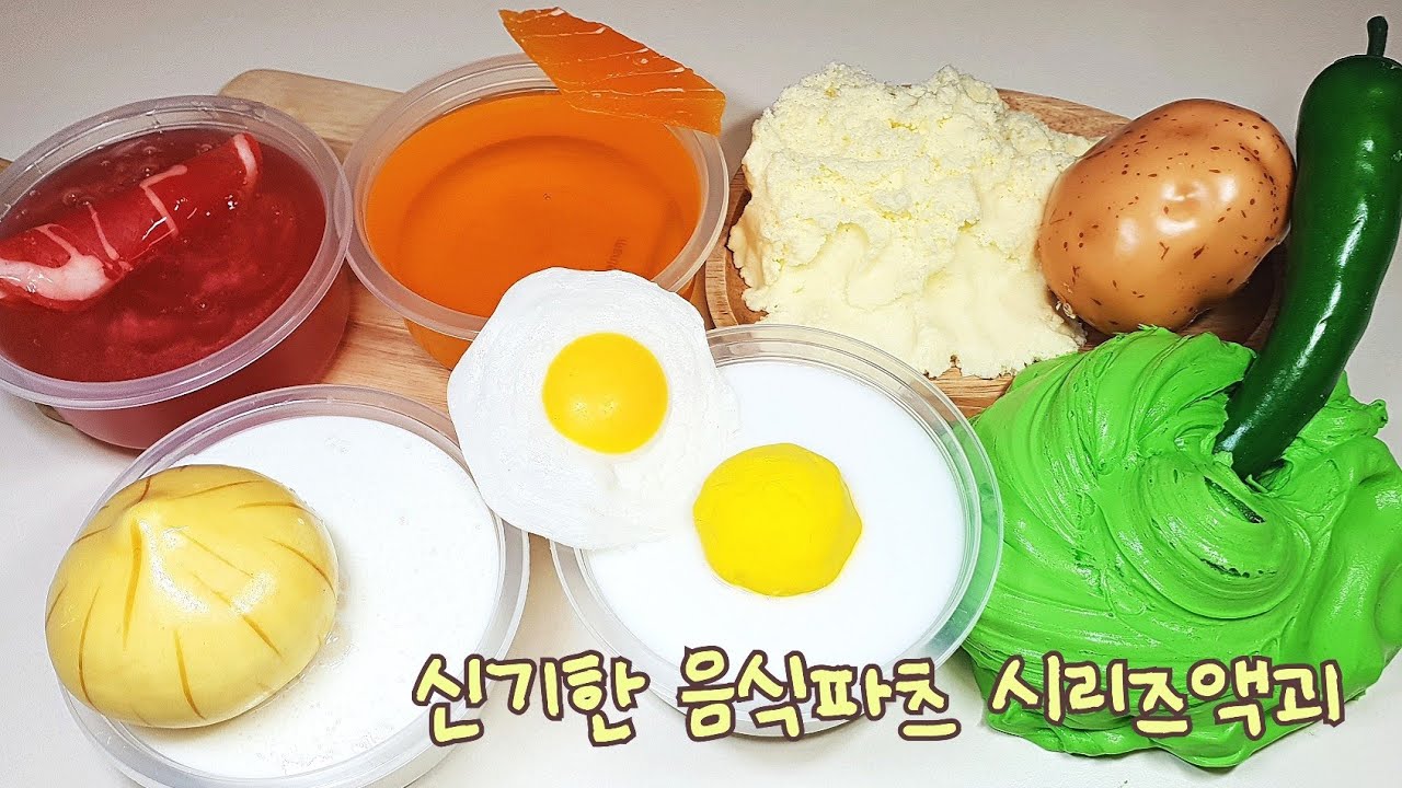 차돌박이 파츠..!? 🥩 신기한 음식파츠 시리즈액괴 🥓🍳🌶 | 시리즈슬라임 | slime | 버터지글리 | 푹신액점 | 투명액괴 | 마블링액괴 | 버터클라우드 | 뿌직
