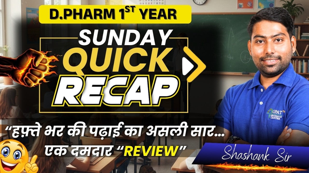 Sunday Quick Recap | D.Pharm  1st Year Full Week Live Class Discussion | Revision Class #dpharm