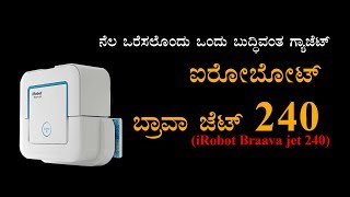 I Robot Braava Jet 240 screenshot 4