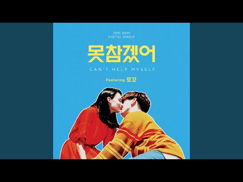 Eric Nam - Can't Help Myself (feat. LOCO) (feat. LOCO)