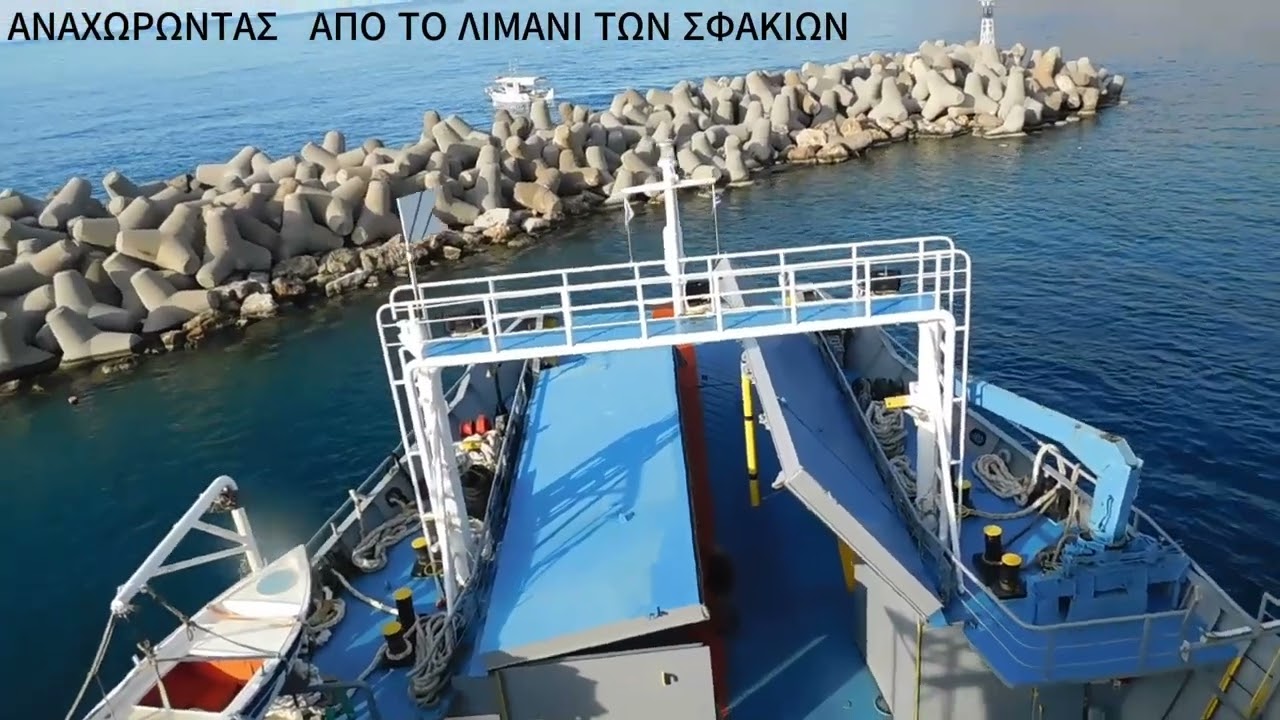 Στιγμές ταξιδιού με την ομάδα μας στο πλοίο ΔΑΣΚΑΛΟΓΙΑΝΝΗΣ στη γραμμή Χώρα Σφακίων - Γαύδος.