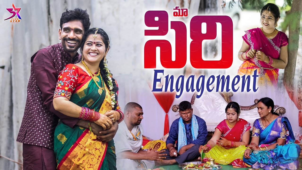మా సిరి engegment //5star vlogs//Laxmi videos 