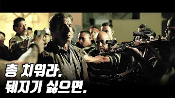 람보 라스트 워 자막 람보 라스트 워 자막
