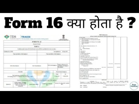 Form 16 Kya Hota Hai | What Is Form 16 In Hindi | How To Get Form 16 ...